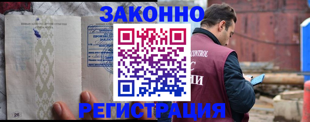 прописка для кредита в Лабытнанги